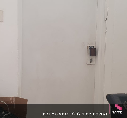 דלת לבנה עם מנעול ובריח, קרטון בצד